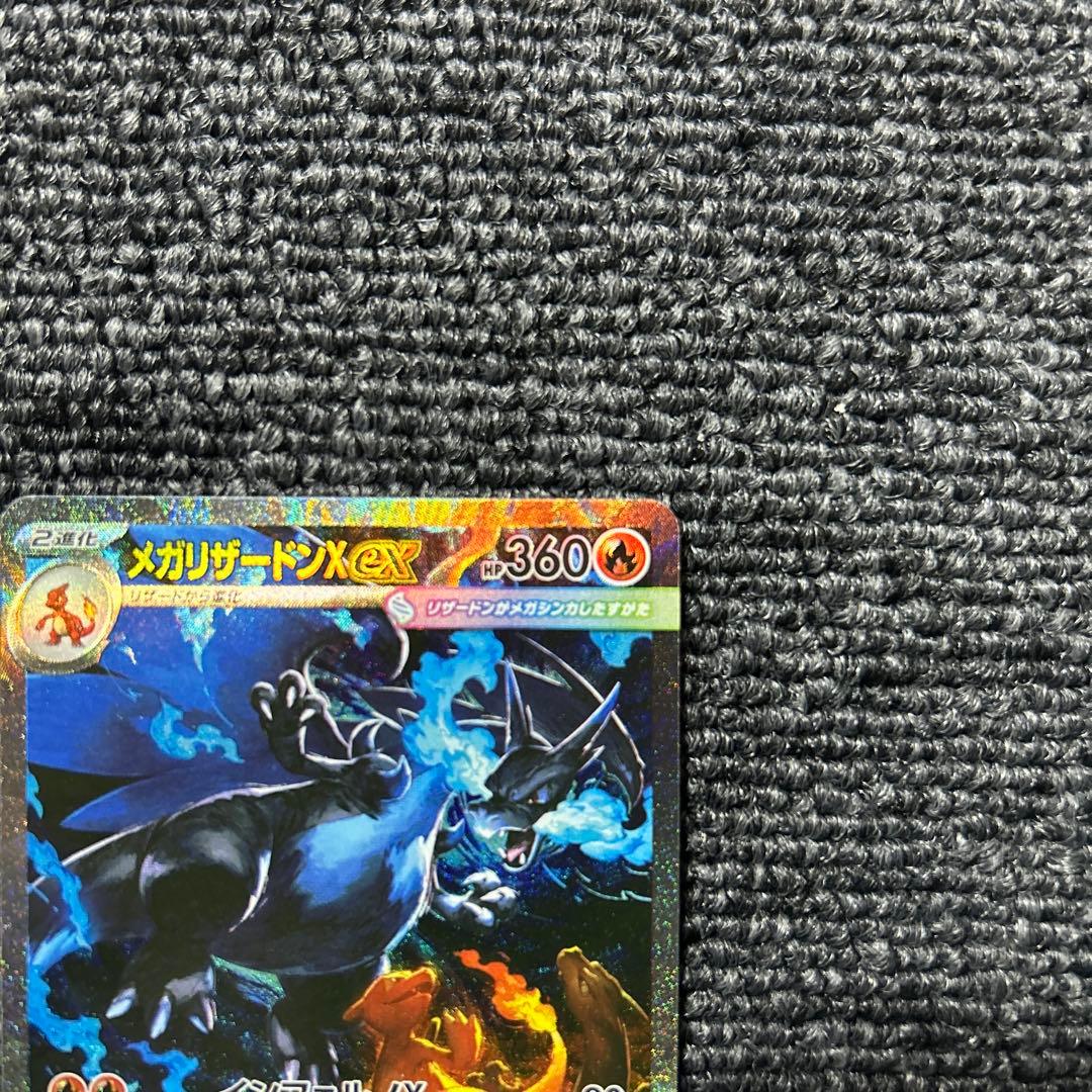 メガリザードンX SAR インフェルノX ポケモンカード