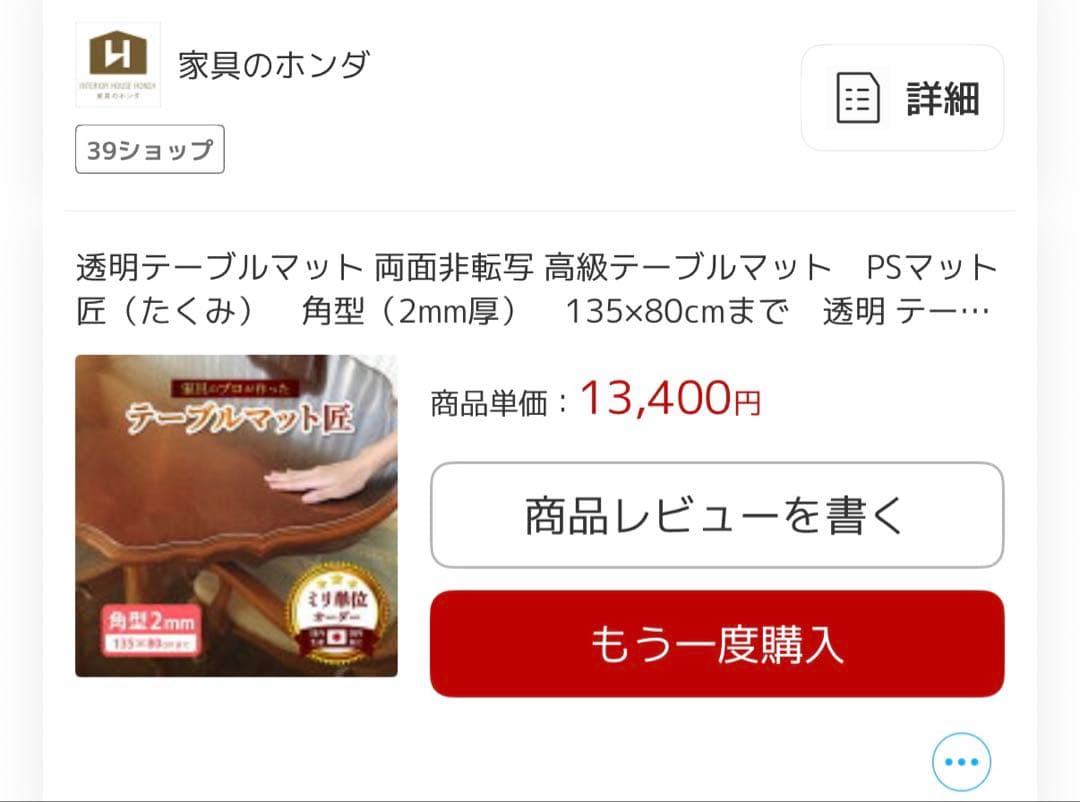 値下げ★天板保護あり★無印良品 リビングでもダイニングでも使えるテーブル