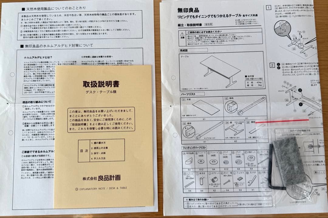 値下げ★天板保護あり★無印良品 リビングでもダイニングでも使えるテーブル