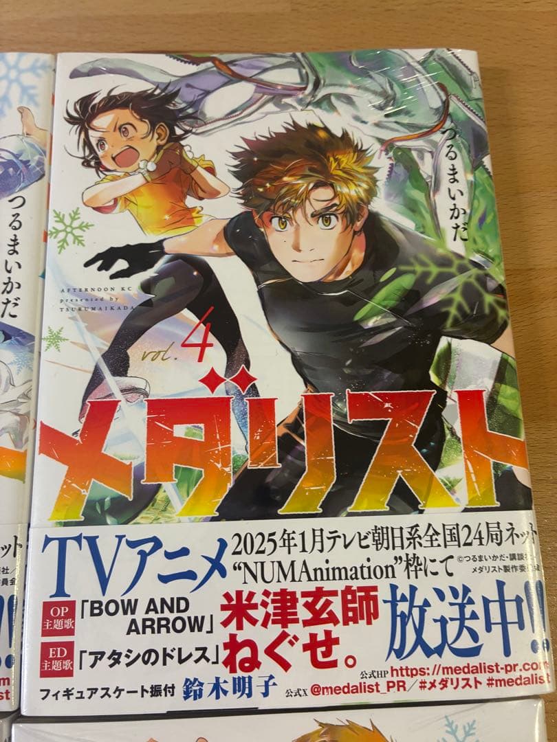 メタリスト 全巻