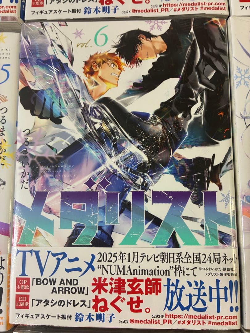 メタリスト 全巻