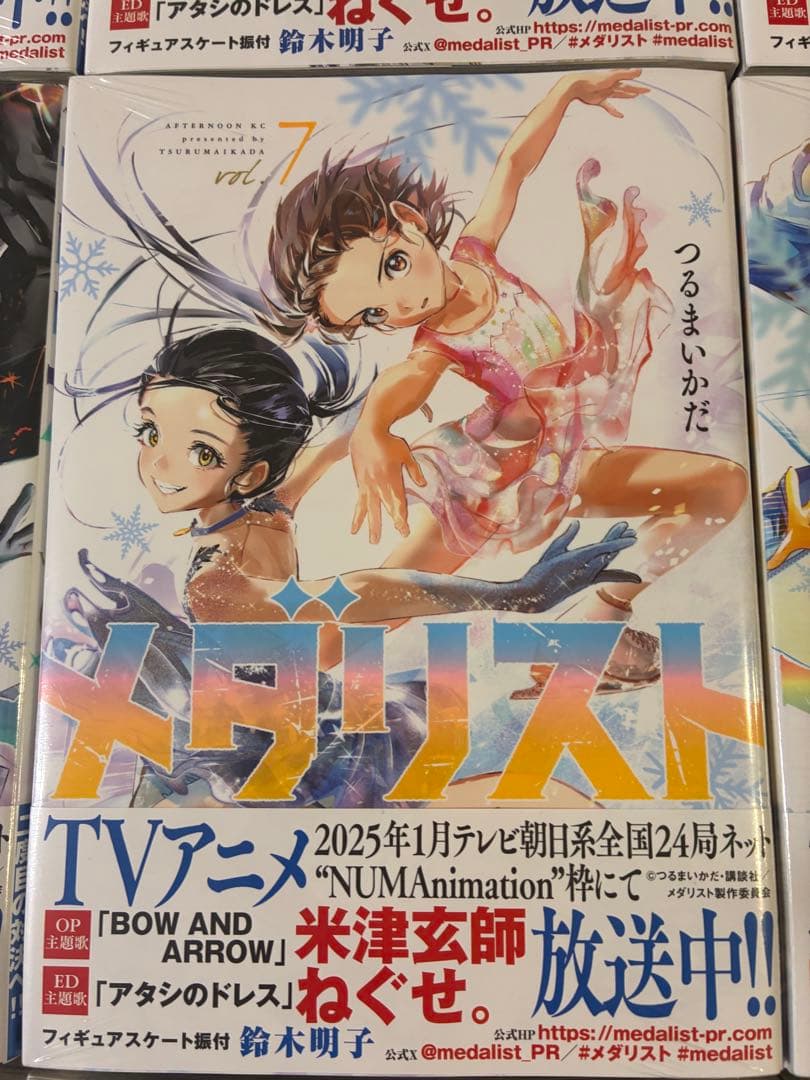 メタリスト 全巻