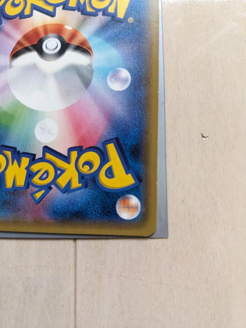 ポケモンカード　怖いお姉さん