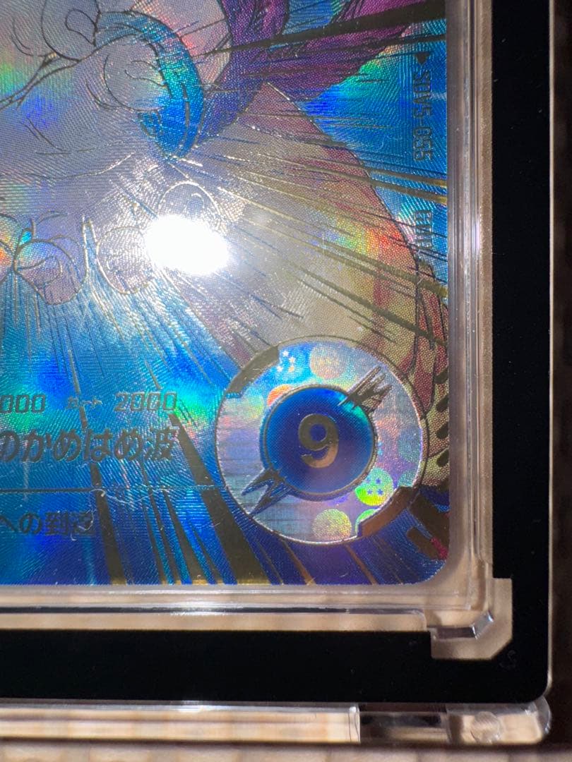 ドラゴンボールスーパーダイバーズGDR パラレル 孫悟空 DA SDV5-055