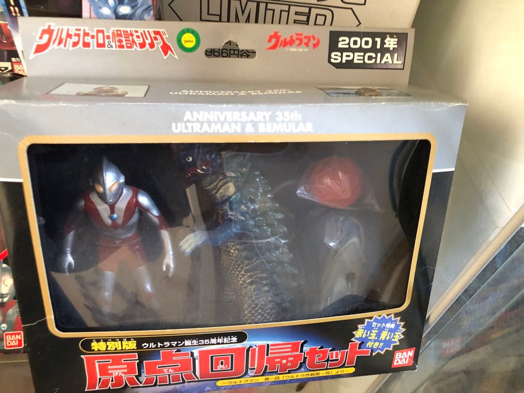 ウルトラマン 限定ソフビ 原点回帰セット カオスロイドU ハイパー