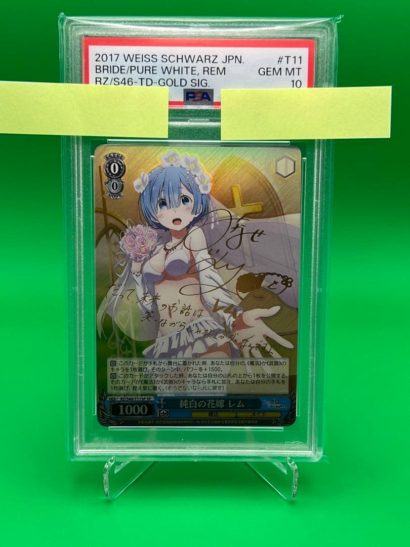 ヴァイスシュヴァルツ 純白の花嫁レム SP 【PSA10】