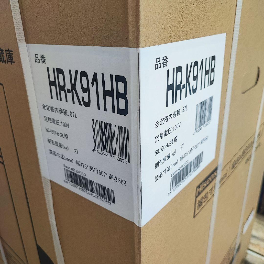 送料無料 ハイセンス 冷凍冷蔵庫 87L HR-K91HB 新品未開封