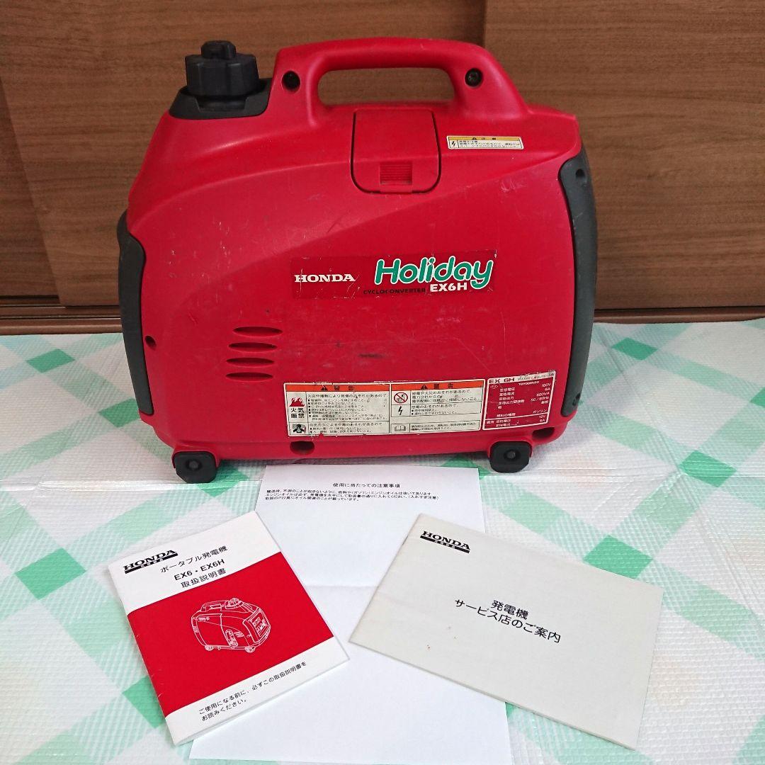 ホンダ発電機holiday EX6H 中古