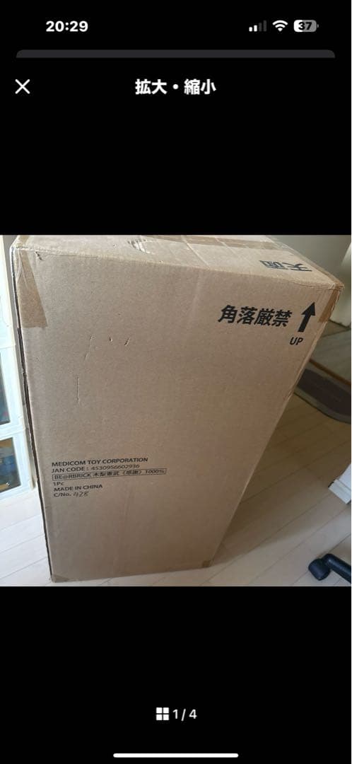 BE@RBRICK 木梨憲武展 《感謝》1000%