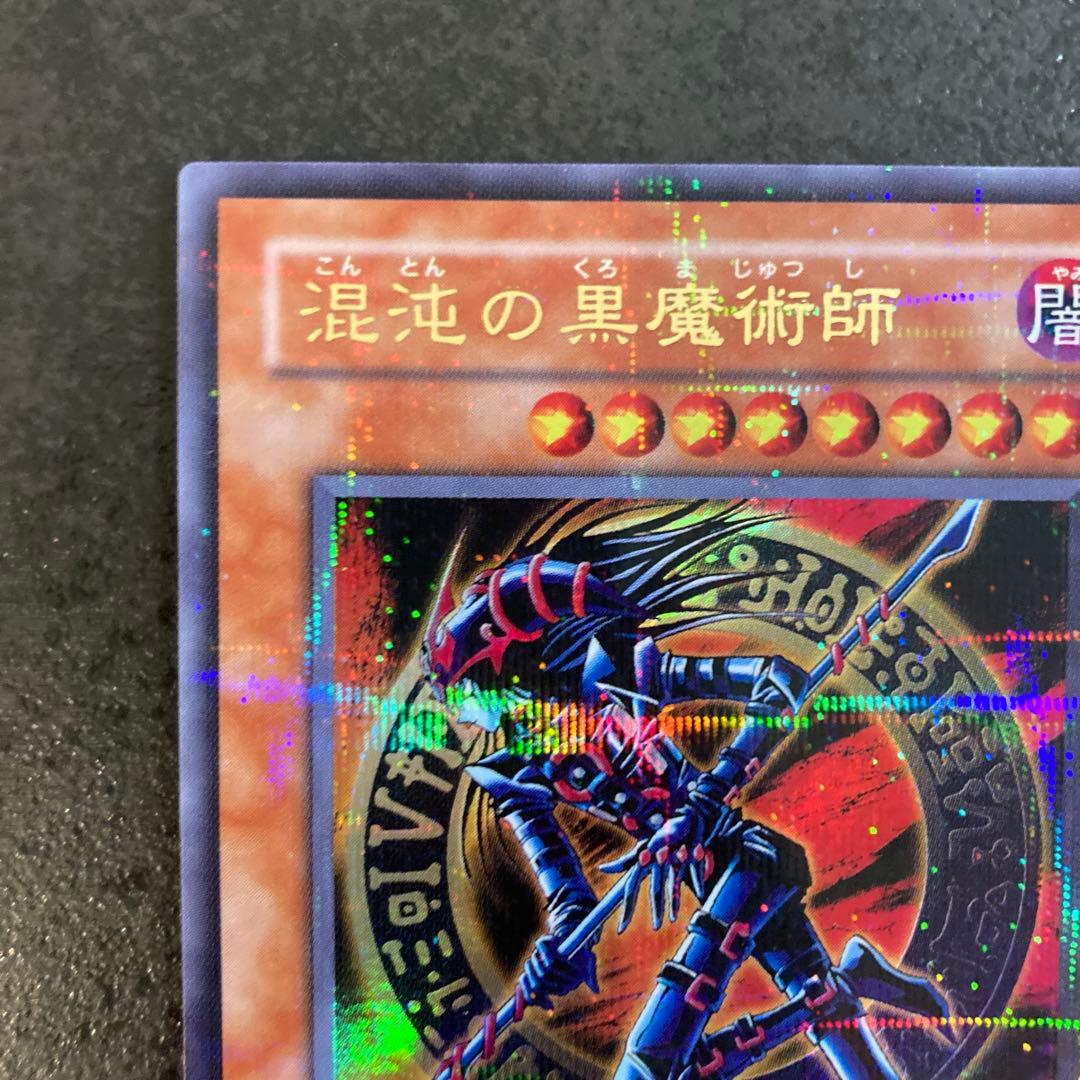 混沌の黒魔術師 - メルカリ