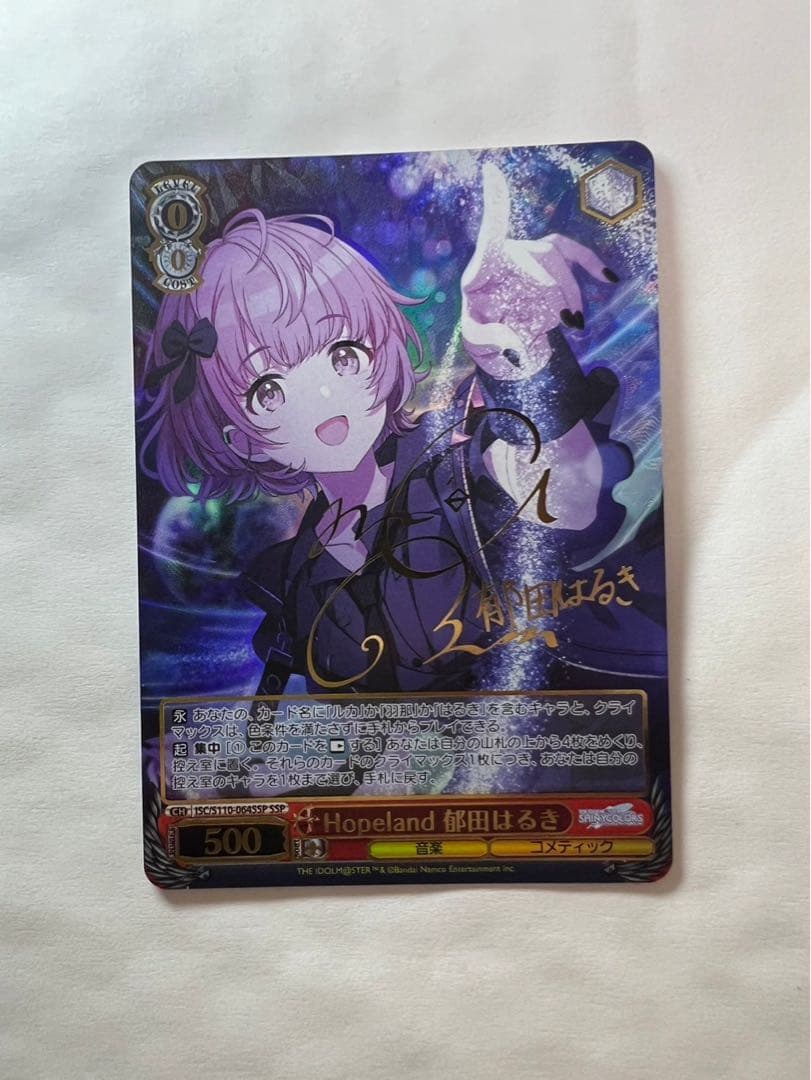 hopeland 郁田はるきSSP シャニマス ヴァイスシュヴァルツ