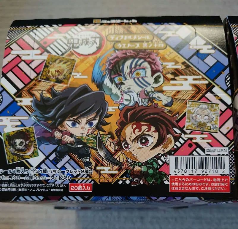 鬼滅の刃シールウエハース14　4box(80個)未開封品