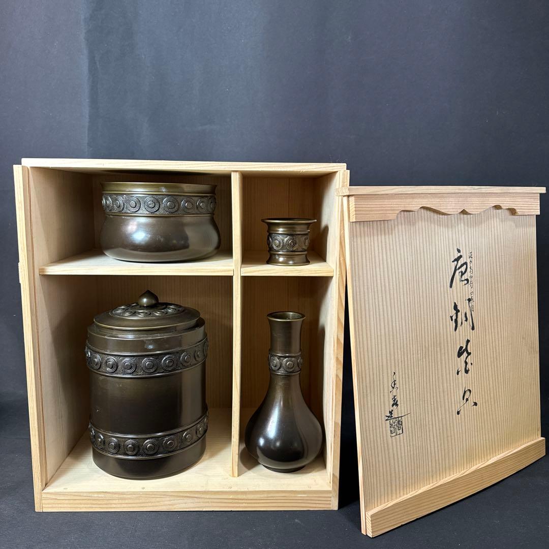 E964 送料無料 唐銅皆具 建水 尺立 水指 茶道具 蓋置 共箱 口糸目