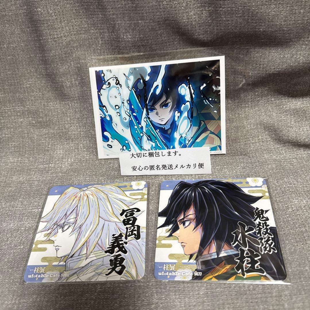 鬼滅の刃 ufotable コースター cinema限定 冨岡義勇 炭治郎 劇場版 第