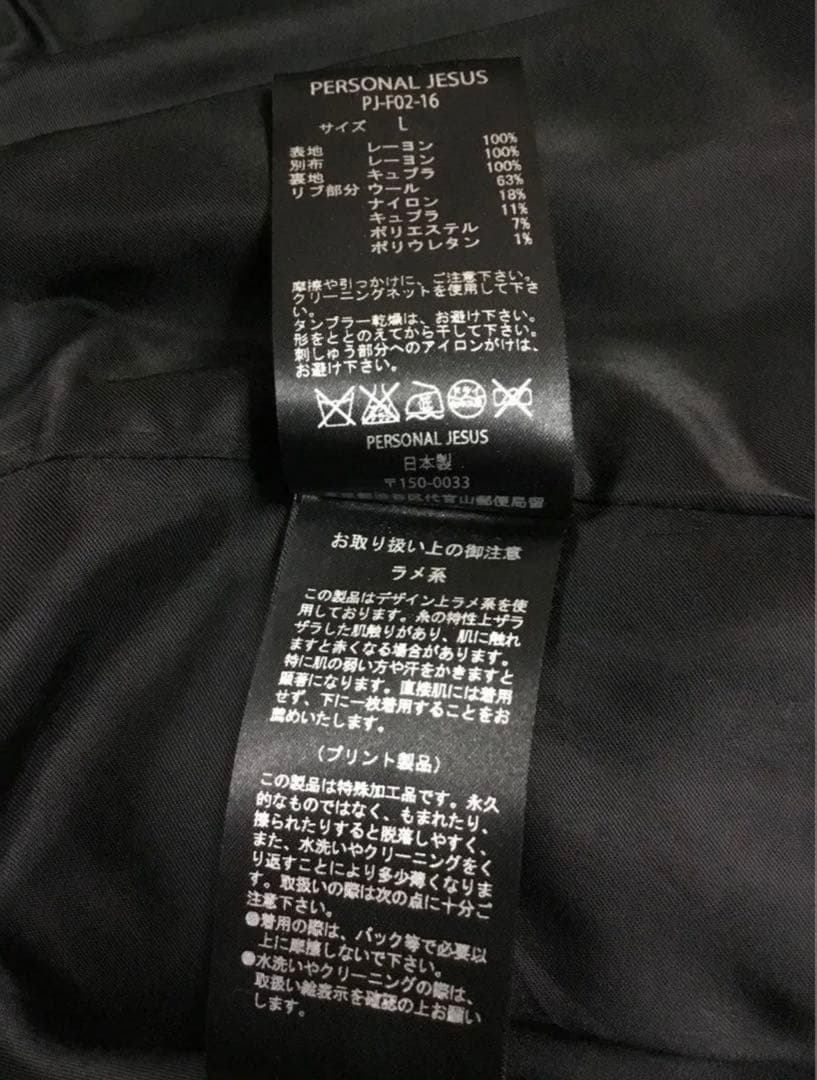 氷室京介愛用 PERSONAL JESUS ブルー迷彩 スカジャン Lサイズ - メルカリ