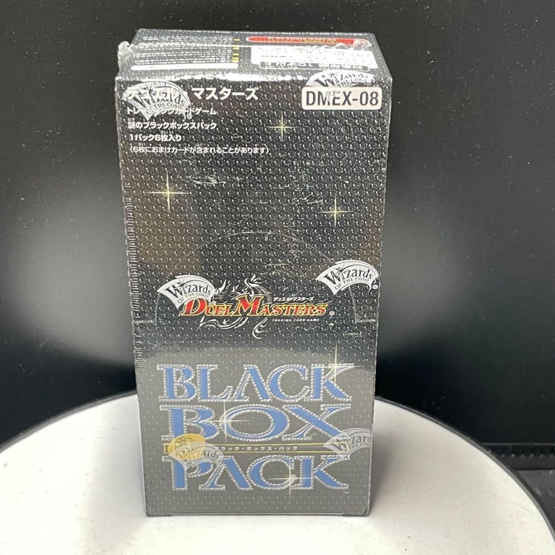 デュエマ DMX-22 超ブラックボックスパック 未開封 絶版 おまけ付