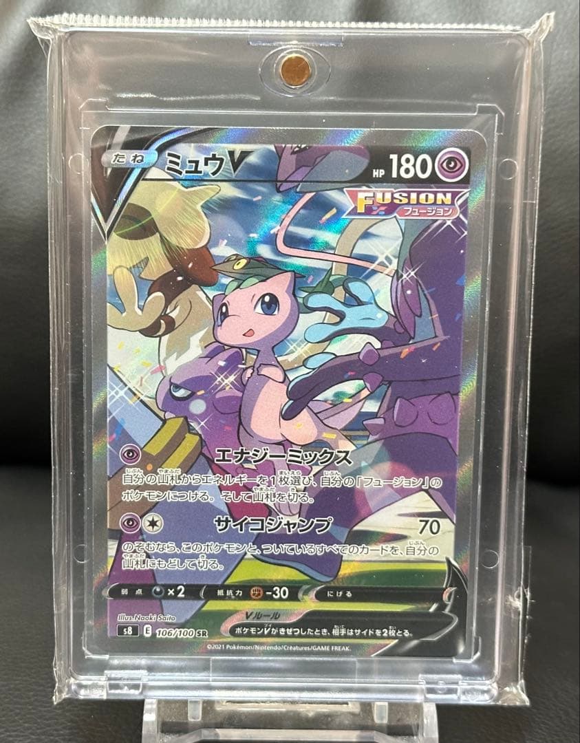 ポケモンカード　フュージョンアーツ ミュウV SR SA 106/100
