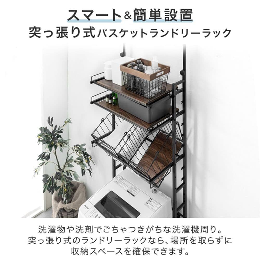 タンスのゲン 洗濯機ラック ストーングレー 9段調整 バスケット付 収納棚付式