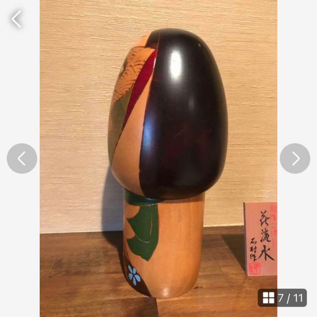 お値下げ♪☆創作こけし☆石村作【花流水】☆ インテリア小物