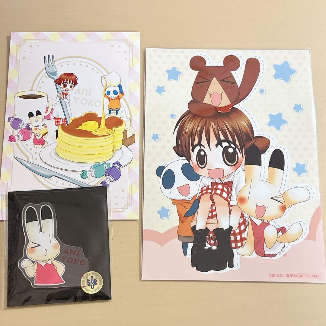 りぼんカフェ アニマル横町 前川涼 セット - メルカリ