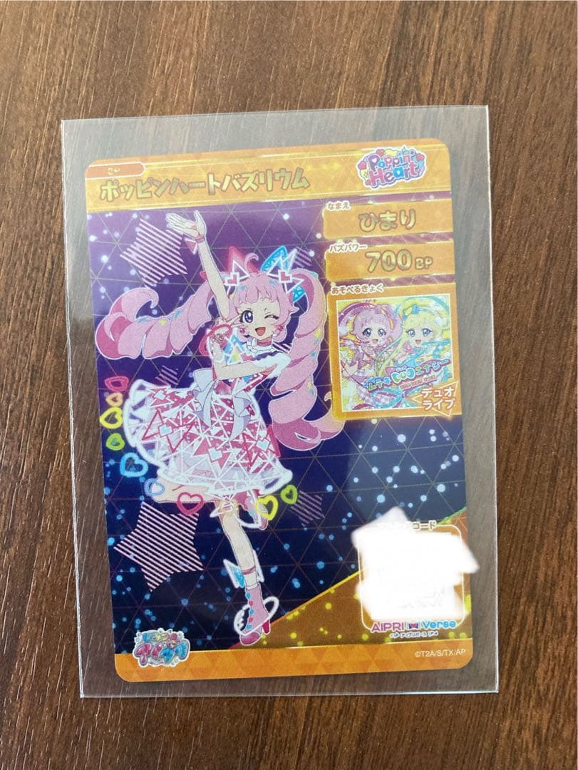 ひみつのアイプリ バズリウムオーディション ひまり みつき カード
