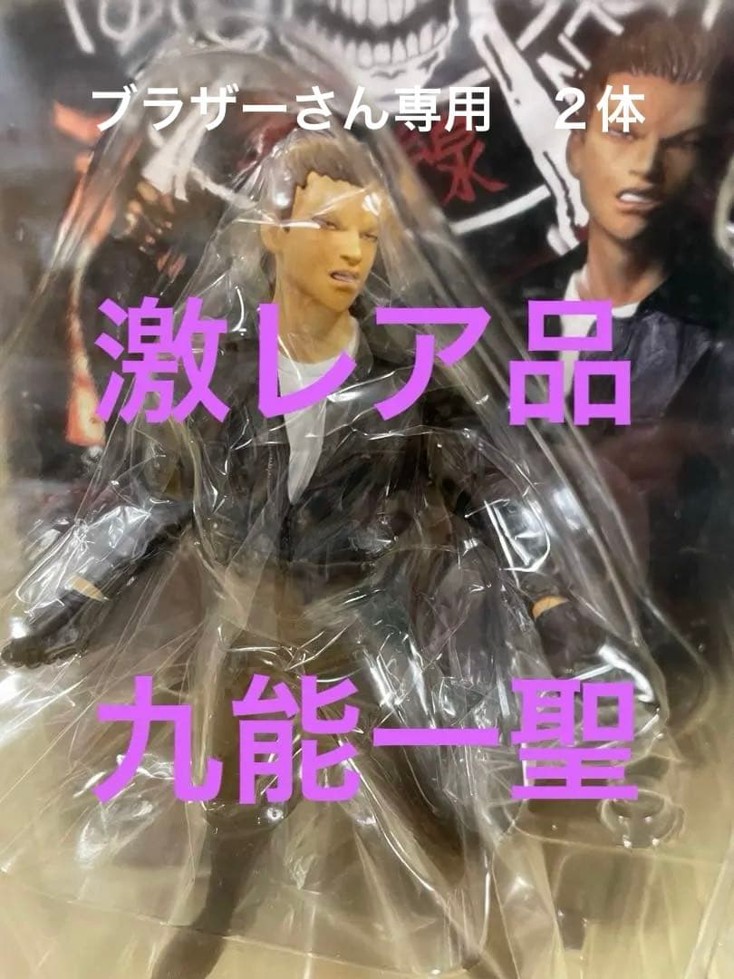 激レア品　FBG クローズ　九能　一聖　武装戦線　wors t 検)坊屋春道 激レア品 FBG クローズ 九能 一聖 武装戦線 wors t 検)坊屋春道 - メルカリ