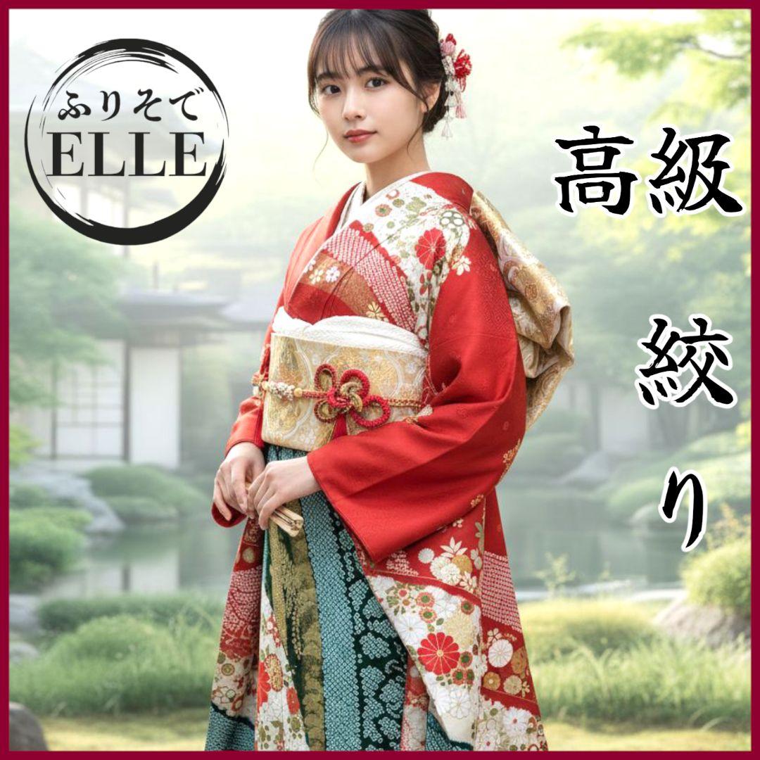 ☆とまとまと☆振袖フルセット(8点)・絞り・古典柄・吉翔文様・金駒刺繍 ☆とまとまと☆振袖フルセット(8点)・絞り・古典柄・吉翔文様・金駒