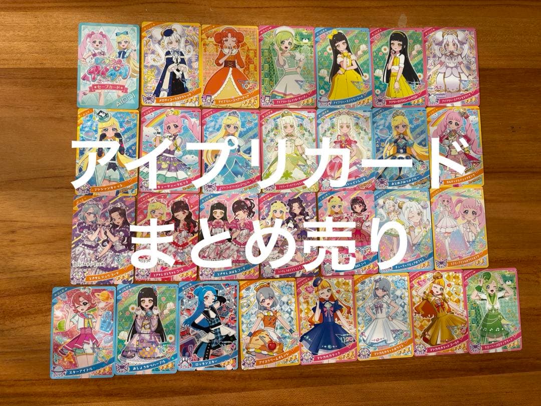 アイプリカード まとめ売り - メルカリ