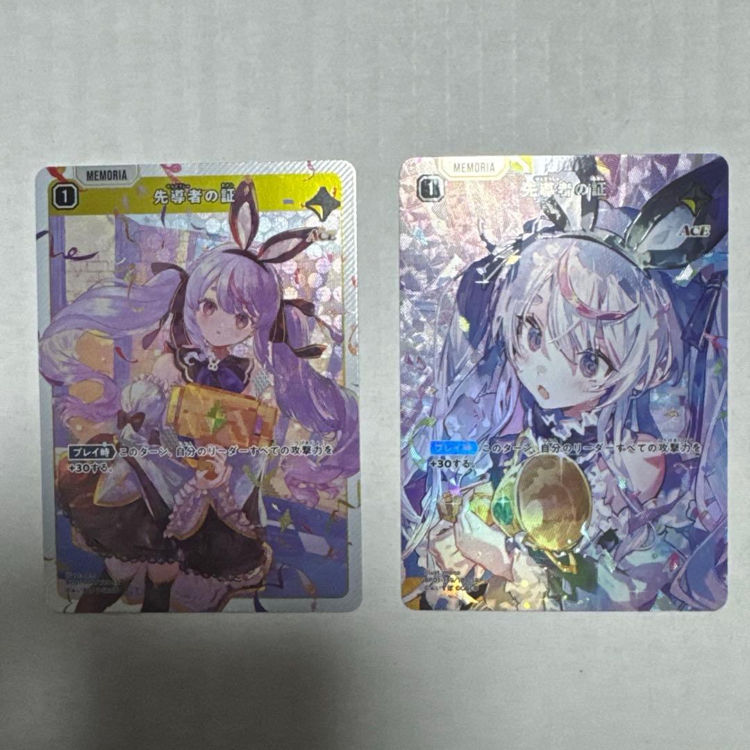 Xross Stars クロススターズ SRP 先導者の証 SR 先導者の証 - メルカリ