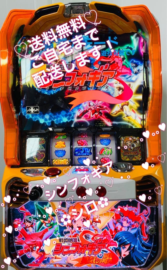 パチスロ実機】S戦姫絶唱シンフォギア 勇気の歌