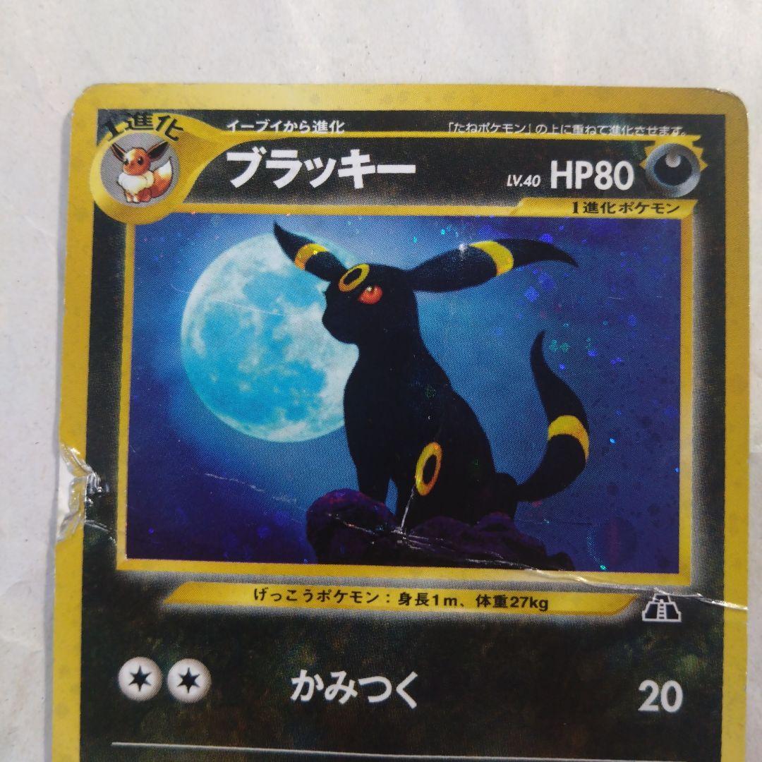 旧裏　まとめ　ブラッキー　ミュウ　プロモ　キラ