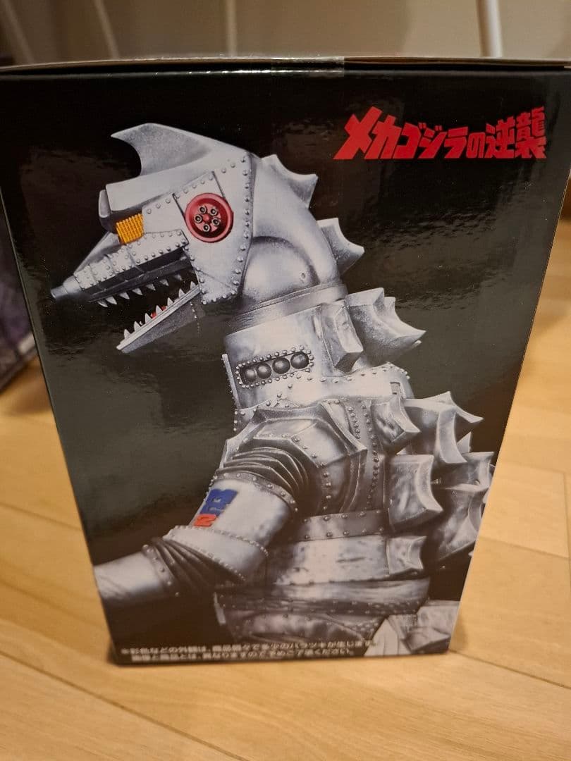 ゴジラ 1番くじ 怪獣乱舞 D賞メカゴジラ