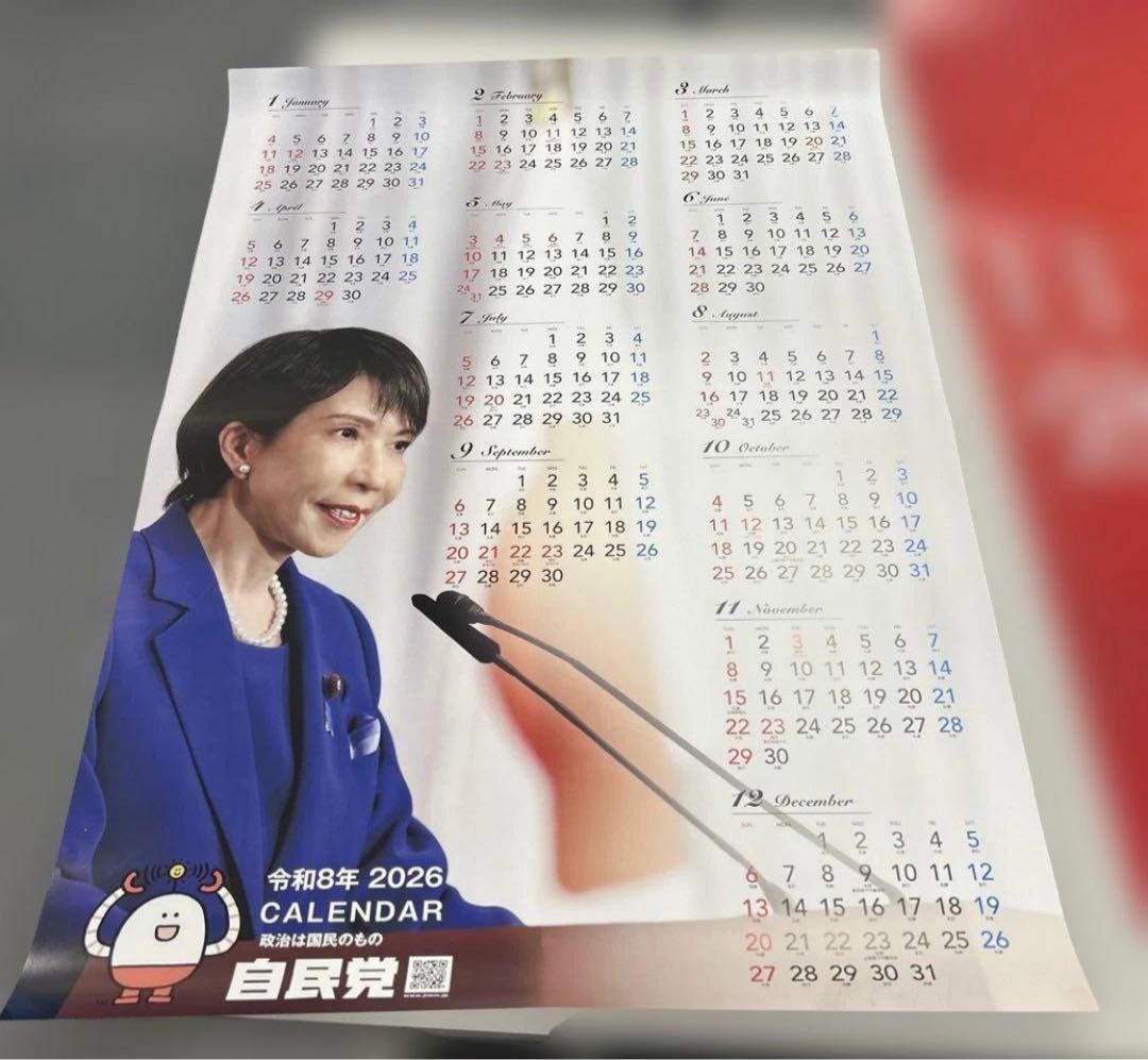 高市早苗　カレンダー　ポスター　未使用3枚セット本物⭐︎
