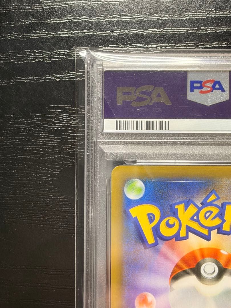 ポケモンカード　PSA10 25th ひかるコイキング