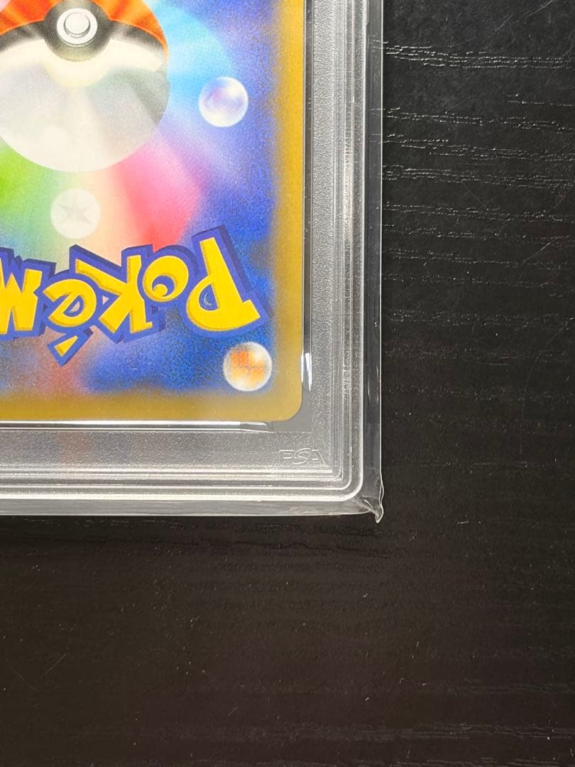 ポケモンカード　PSA10 25th ひかるコイキング