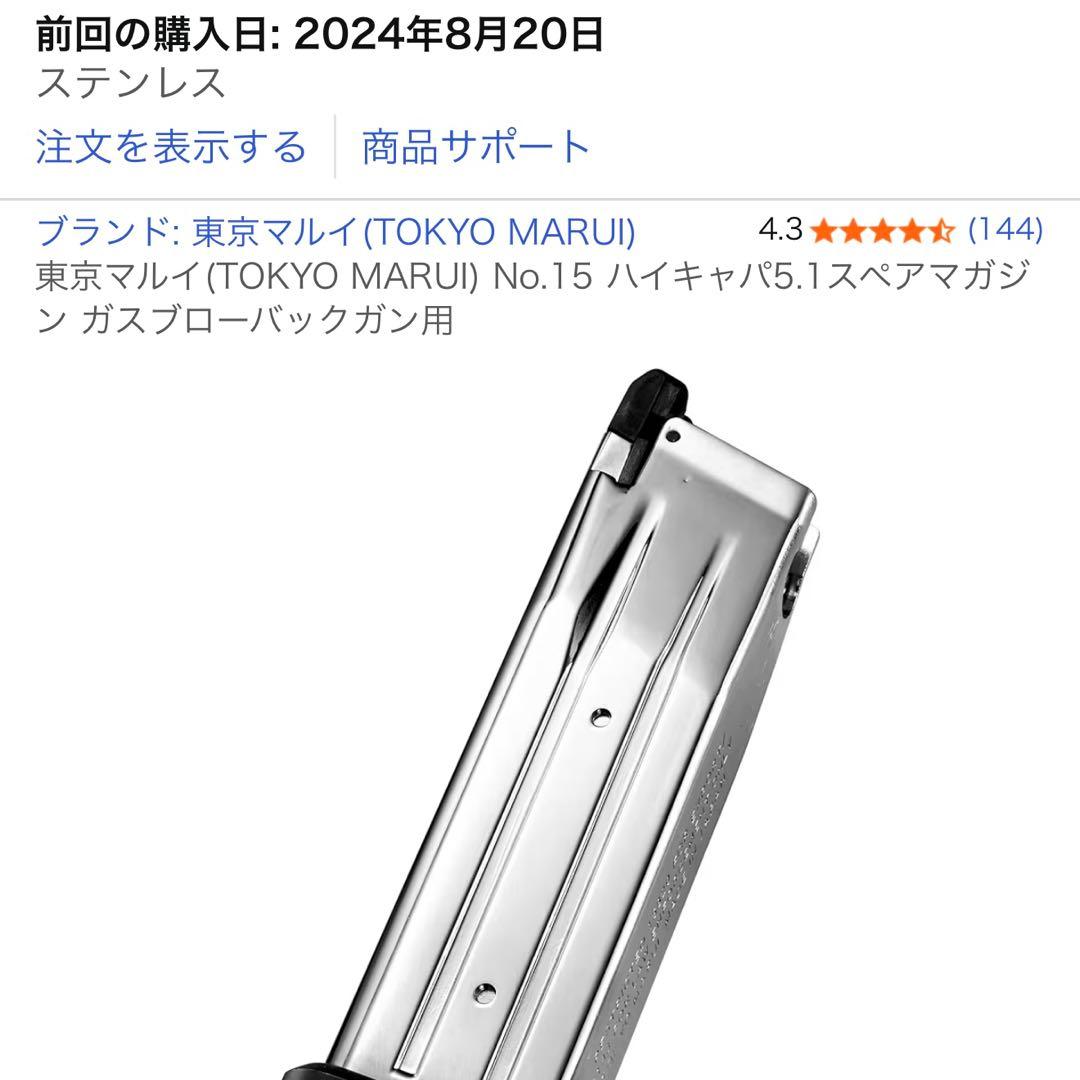 東京マルイ Hi-CAPA 5.1 ガスガン スペアマガジン&レプリカライト付き
