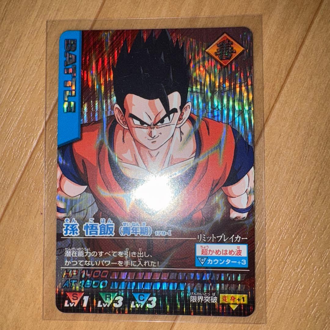 データカードダス 初期 ドラゴンボールZ 第2弾 激レア 孫悟飯 青年期