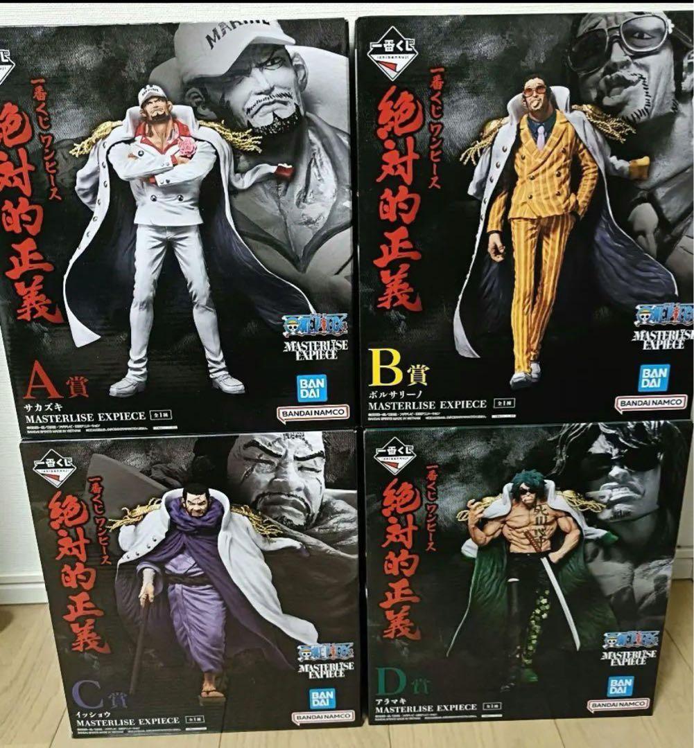 一番くじワンピース MASTERLISE EXPIECE フィギュアセット