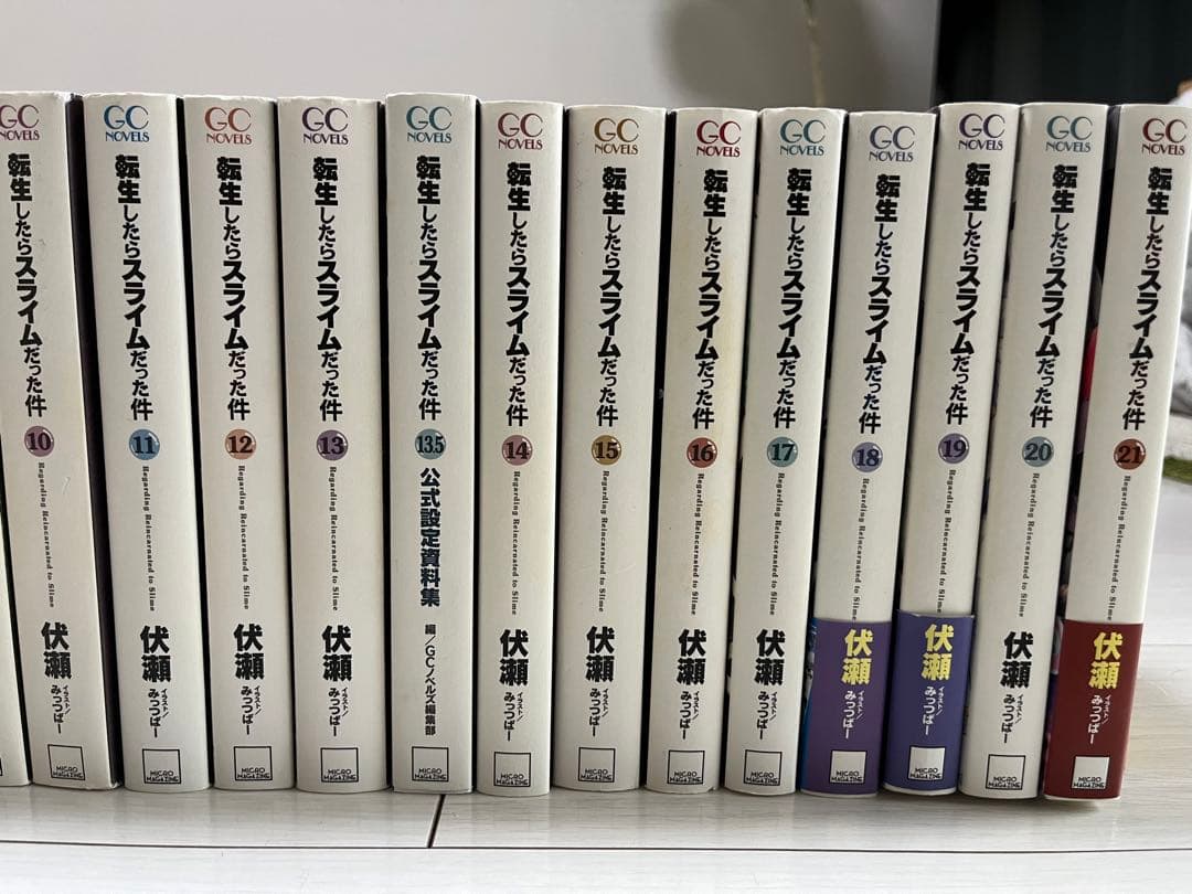 転生したらスライムだった件 全巻セット 合計23冊 転スラ