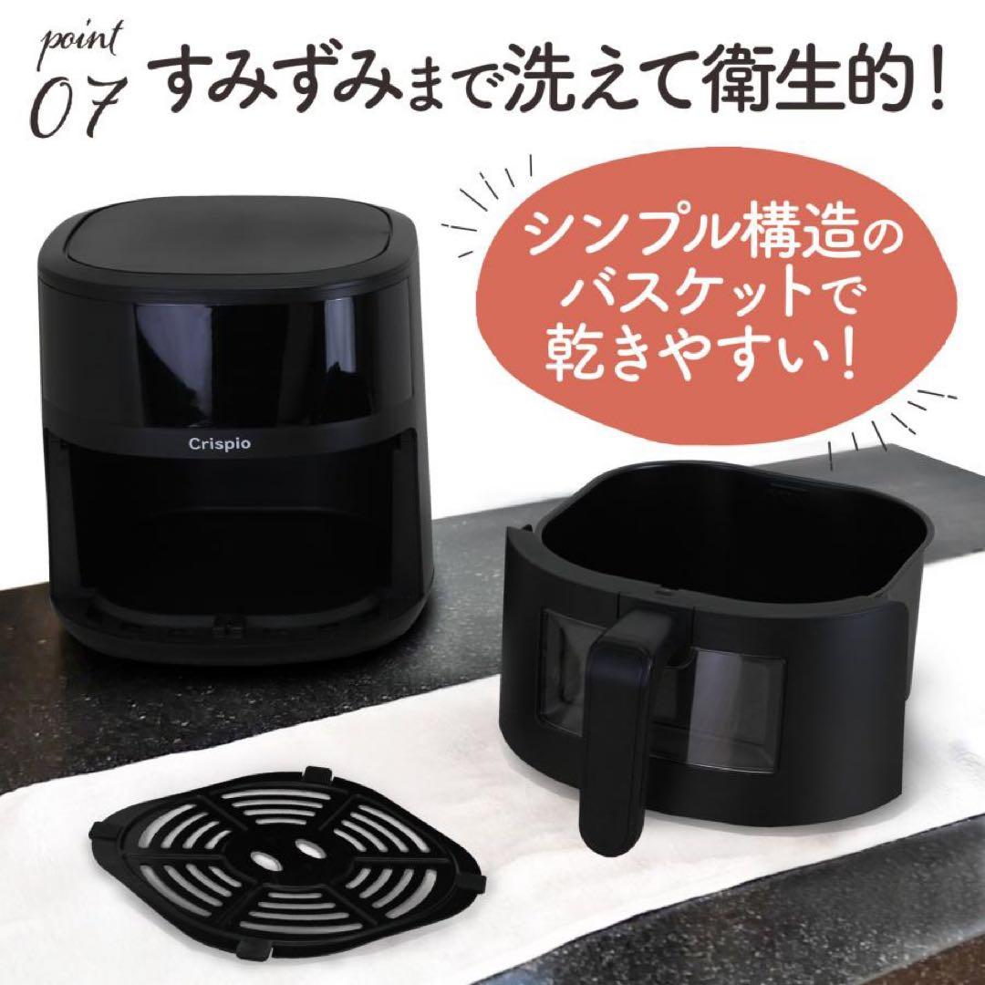 【新品】ノンフライヤー 4.5L 大容量 レシピ本付 電気フライヤー 紙トレー付