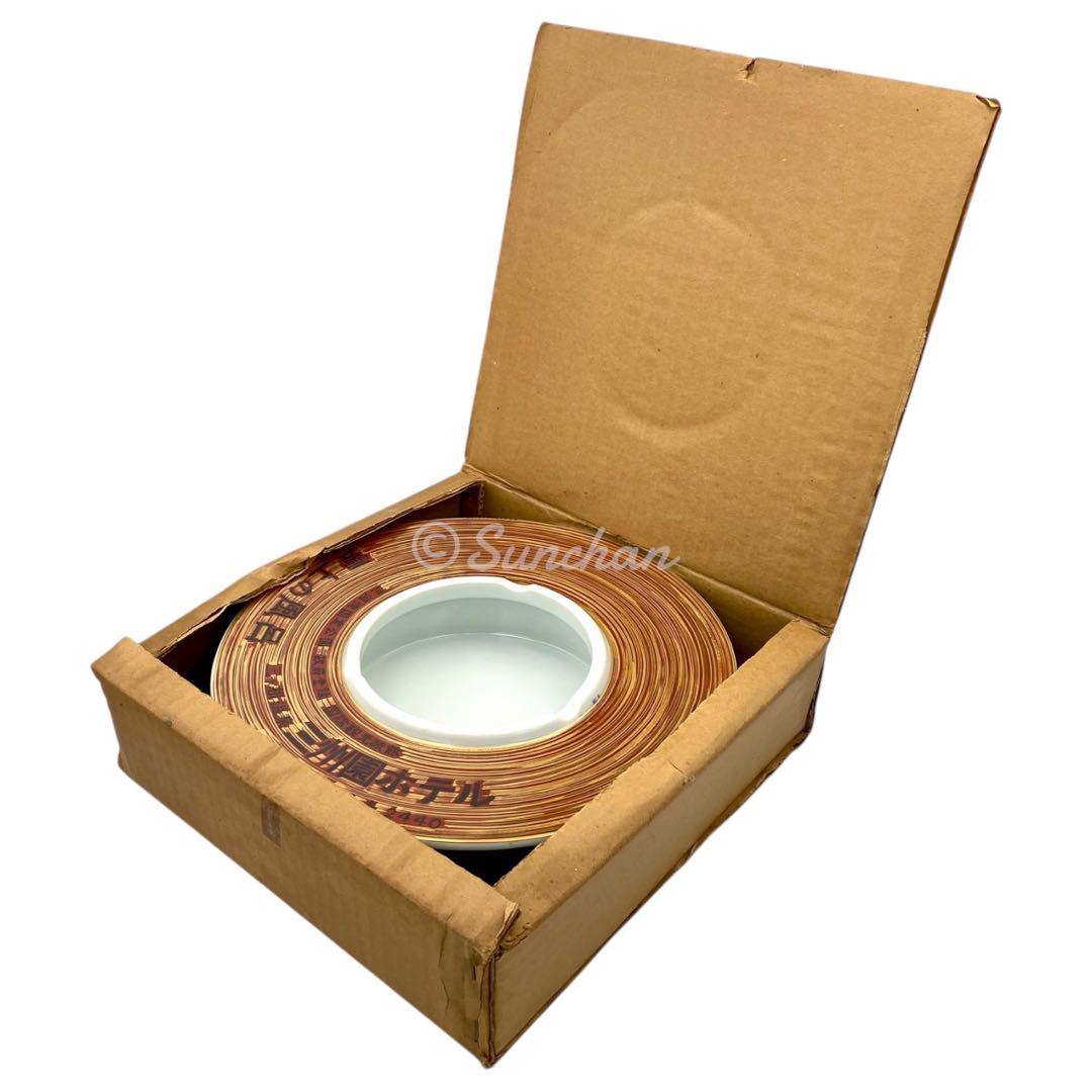 未使用品】 雲上の風呂 三ヶ根温泉 三洲園ホテル 灰皿 FINE CHINA