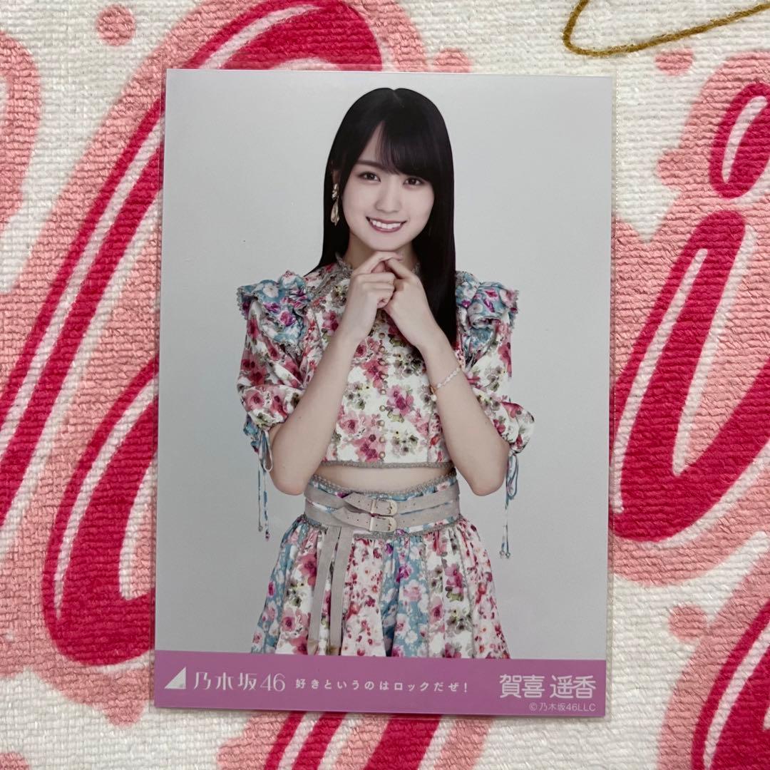 乃木坂46 賀喜遥香 好きというのはロックだぜ！ コンプ