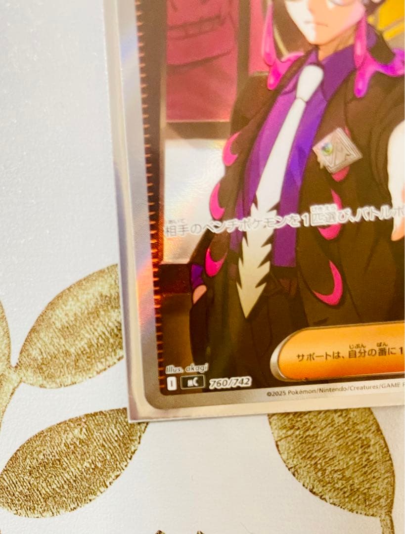 スタートデッキ100 ボスの指令 カラスバ SR仕様760/742