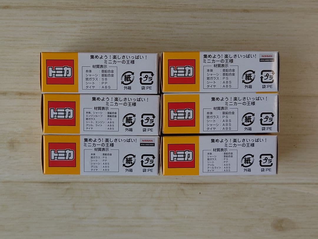 トミカ　トイズドリームあこがれの名車セレクション3　6台セット