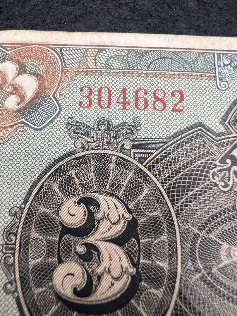 希少】露亜銀行3ルーブル紙幣3枚セット印刷ズレ含む1917〜1919