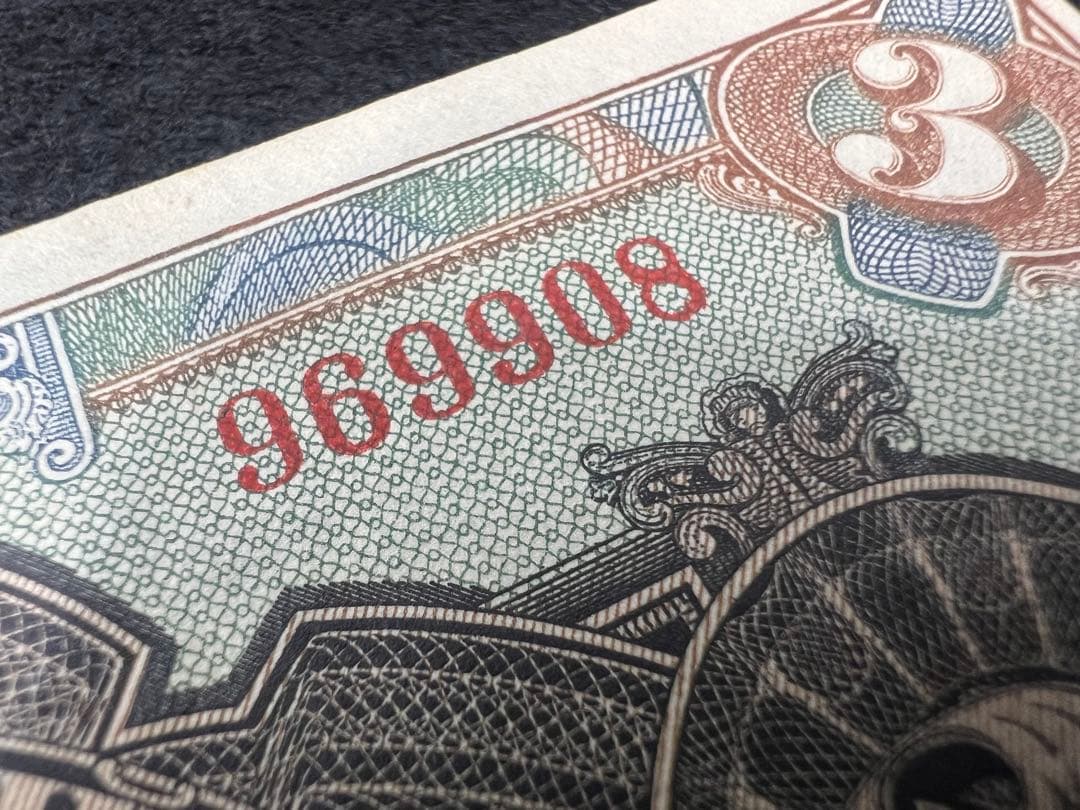 希少】露亜銀行3ルーブル紙幣3枚セット印刷ズレ含む1917〜1919