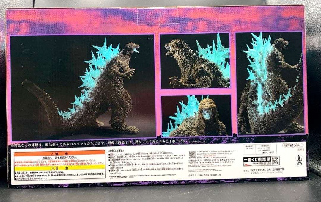 一番くじゴジラ−1.0ラストワン賞ゴジラ（2023）SOFVICS熱線放射ver