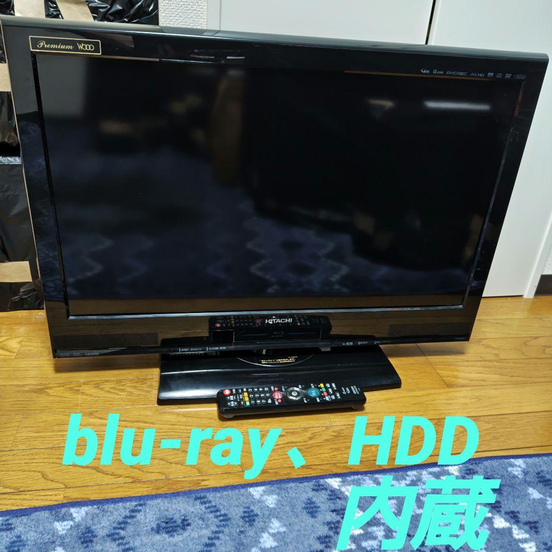 日立 Wooo L32-XB07 プレミアムモデル Blu-ray＋HDD 内蔵 日立 Wooo L32-XB07 プレミアムモデル Blu-ray＋HDD 内蔵