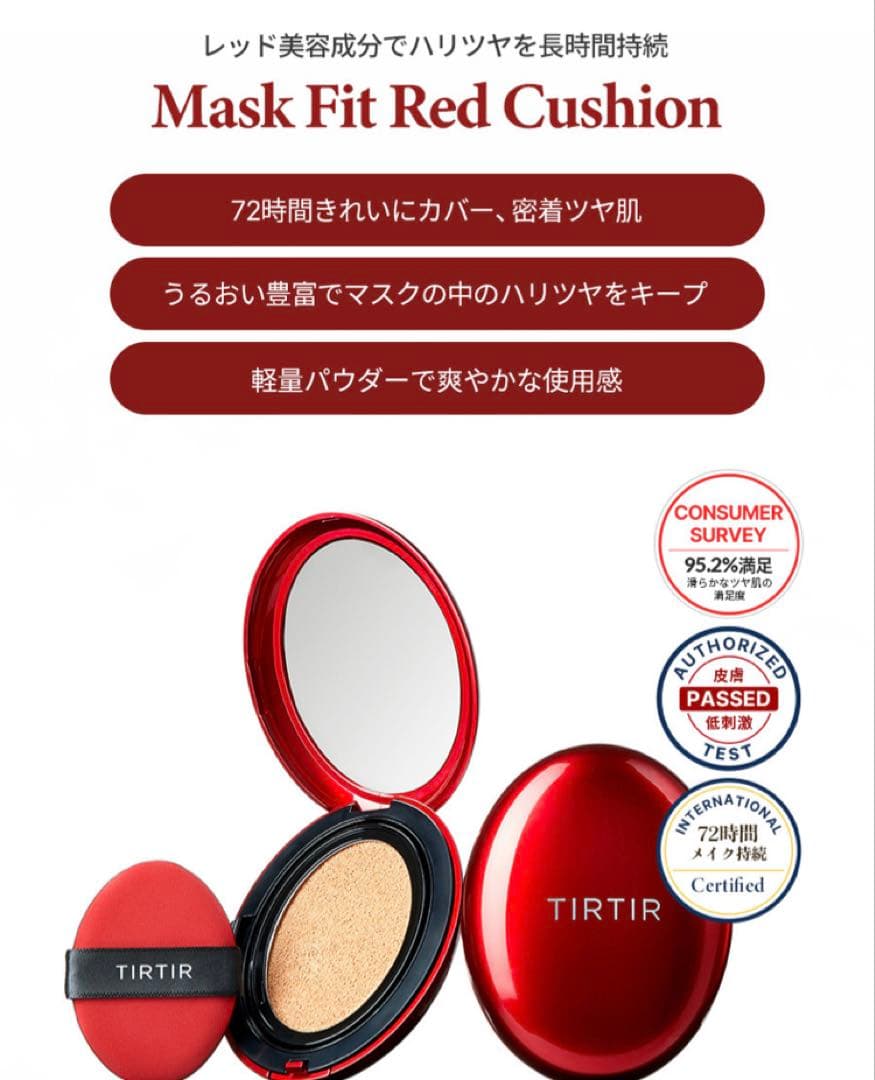 【23N SAND】ティルティル クッションファンデ 6つ