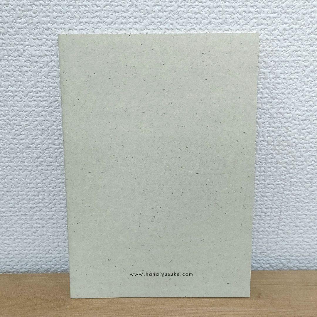 【100部限定】花井祐介 ZINE ☆ Yusuke Hanai アートブック